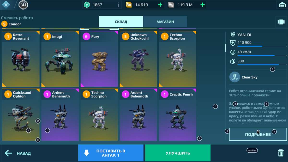 продажа аккаунта к игре War Robots